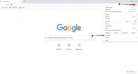Удалить браузера google chrome