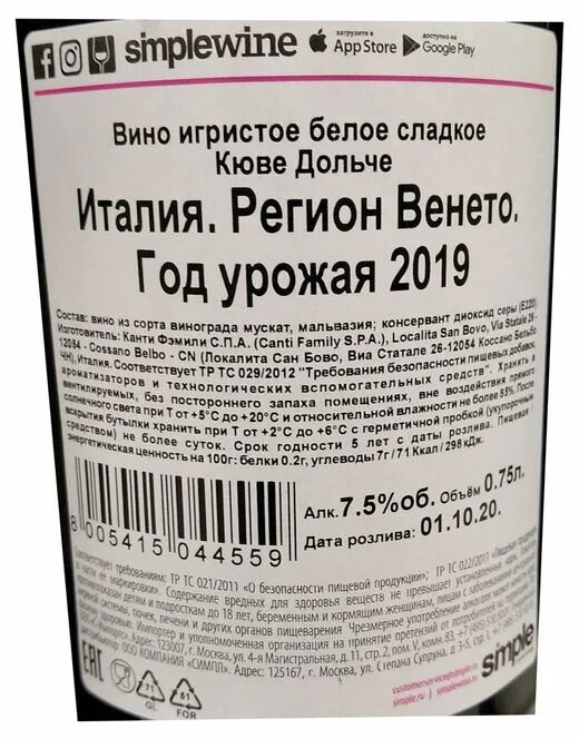 Шампанское Канти Кюве Дольче. Вино Canti Cuvee. Вино игристое сладкое Италия. Вино игристое белое Canti Кюве Дольче. Cuvee dolce цена