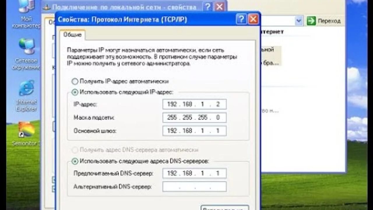 Настройка сетевой ос. Настройка параметров локальной сети. настройка сетевой карты. как настроить сетевую карту. изменить настройки сетевой карты.