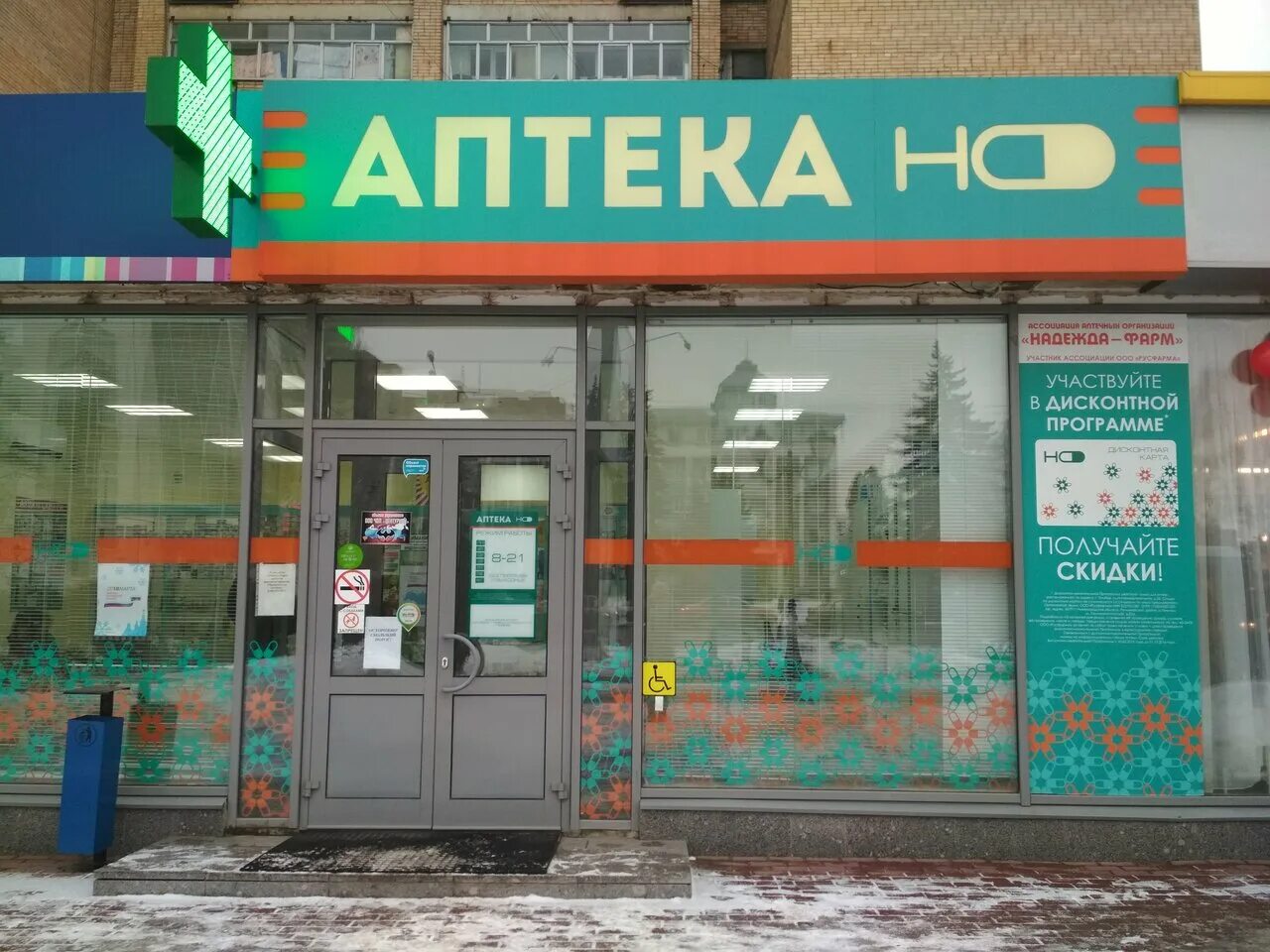 Интернет аптека тамбов