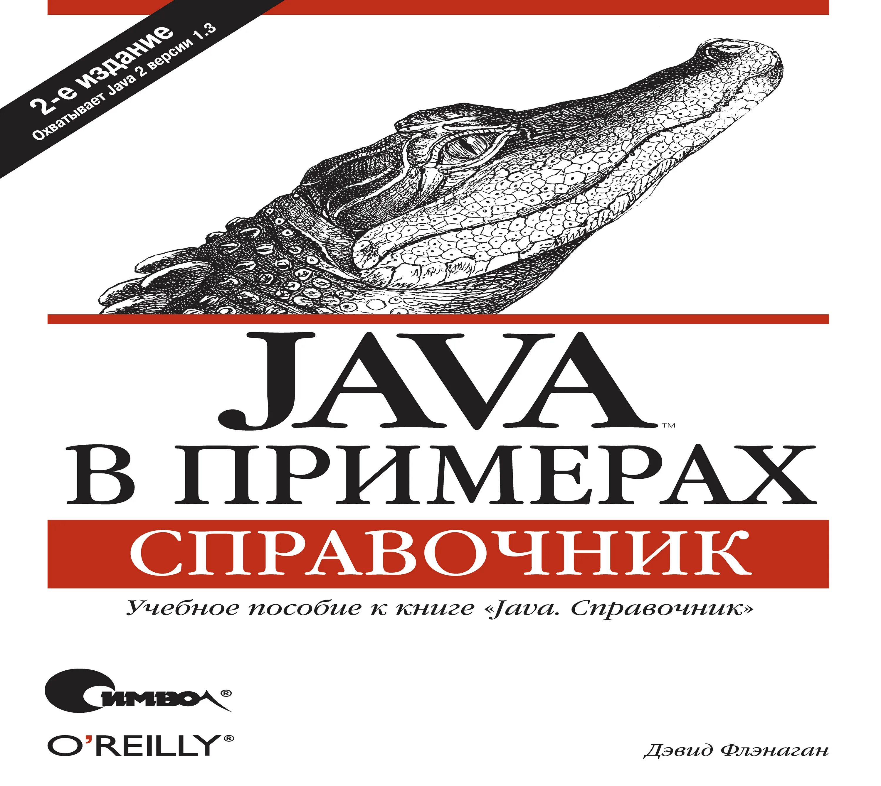 Java book