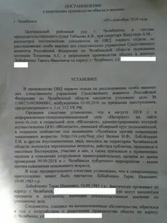 Правила обыска в жилище