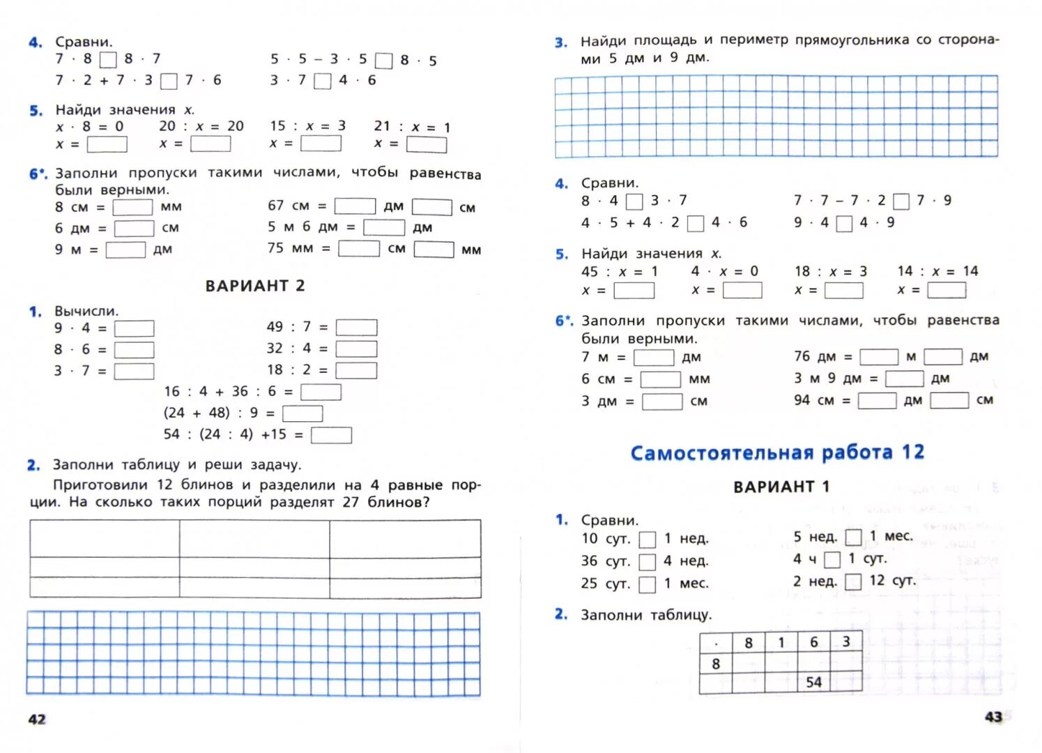 Контрольная работа по математике 3 класс. Контрольные работы по математике 3 класс школа России. Контрольные задания по математике 3 класс. 3 Кл контрольные работы по математике школа России. Проверочная работа по математике 3 47