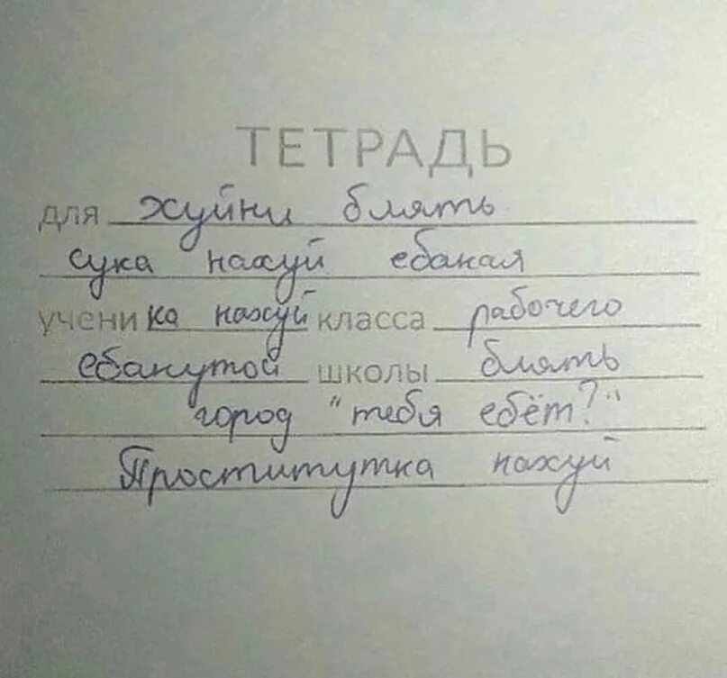 Чеченская тетрадь. Правильная подпись тетради. Подписать тетрадь по английскому. Подпись тетради на английском. Как заполнить тетрадь.