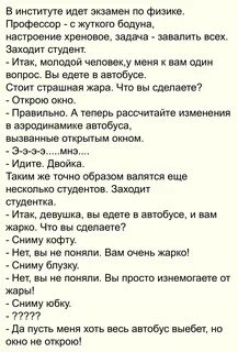 Анекдоты про учителей - Quara.ru