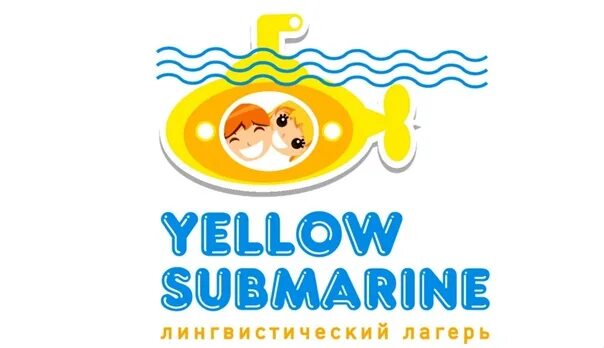 Submarine camp. Yellow Submarine лагерь. Yellow Submarine лагерь Нижний Новгород. Submarine Camp лингвистический лагерь Нижний Новгород. Детский лагерь субмарина.