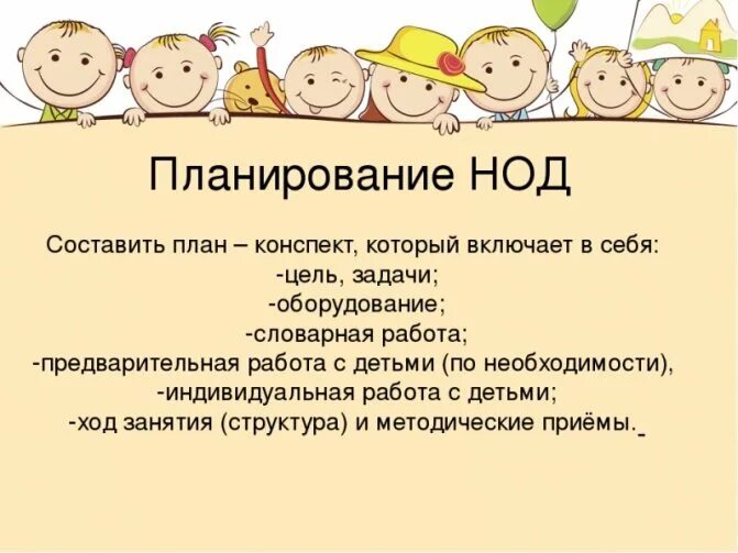 Презентация для детей с конспектами