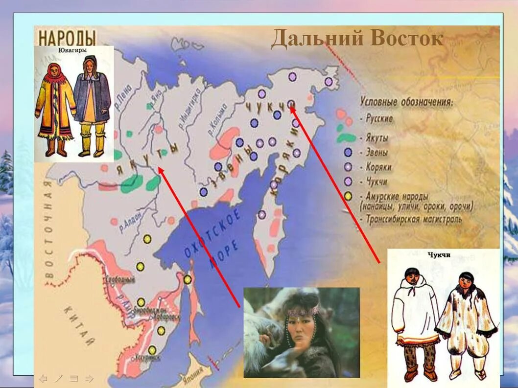 Народы дальнего Востока России карта. Коренные народы дальнего Востока список. Коренные народы дальнего Востока карта. Народы населяющие Дальний Восток. Какие народы живут на дальнем востоке