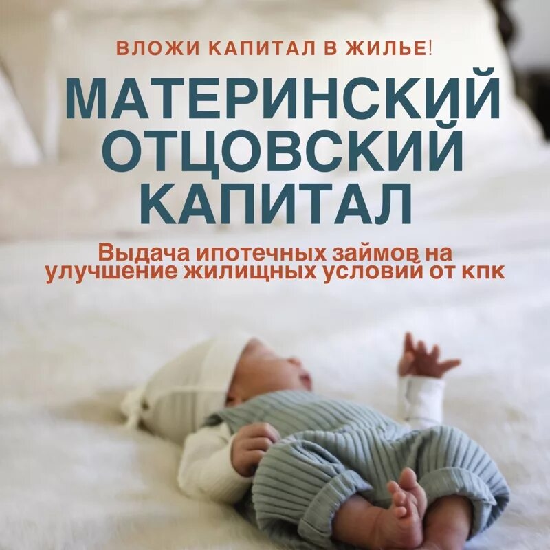 Сколько отцовский капитал. Материнский и отцовский капитал. Материнский капитал отцовский капитал. Отцовский капитал за третьего ребенка в 2021. Отцовский капитал 2022.