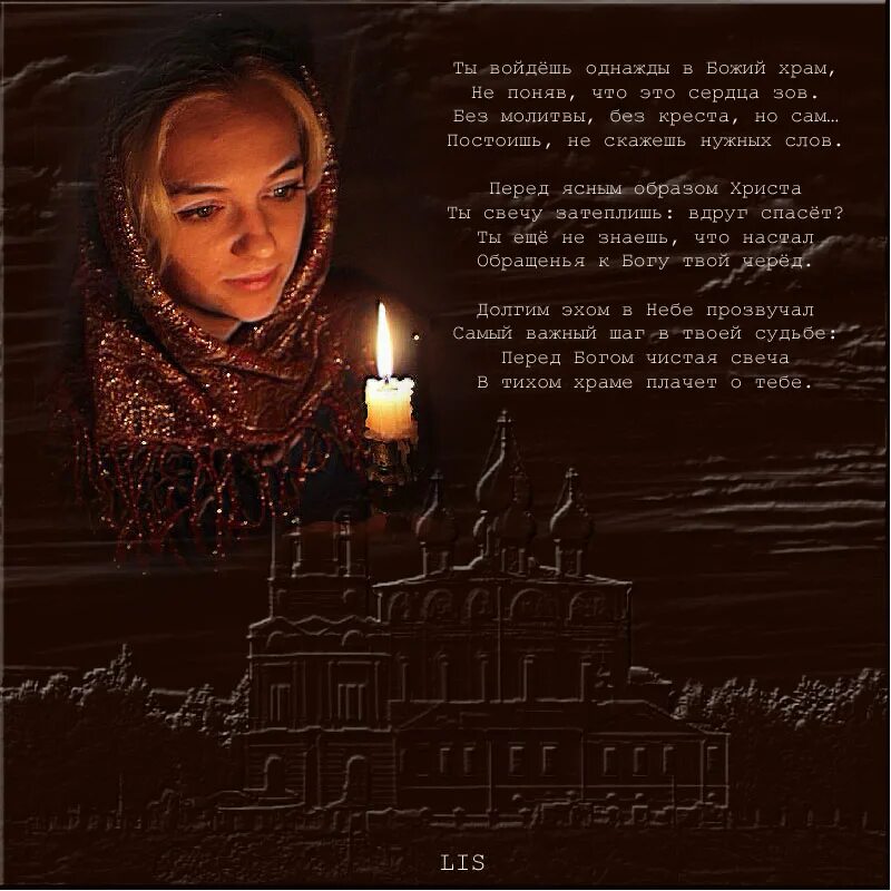 Войти в память