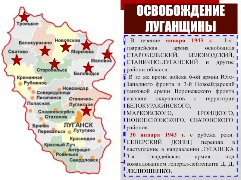 Лнр луганск погода на 10 дней. Карта Луганской области. Районы Луганской области. Карта Луганска и Луганской области. Районы Луганской области на карте.