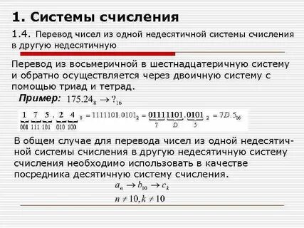 Координаты точек представлены в недесятичной системе счисления