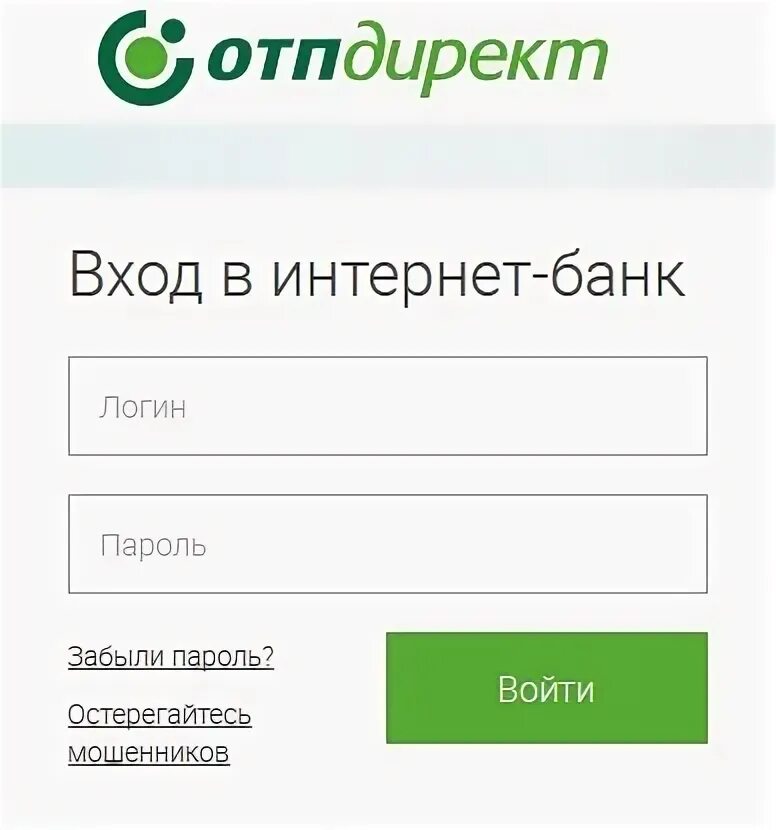 ОТП личный кабинет. ОТП банк личный. Otpbank личный кабинет. ОТП банк личный кабинет регистрация. Личный кабинет вбрр по номеру телефона