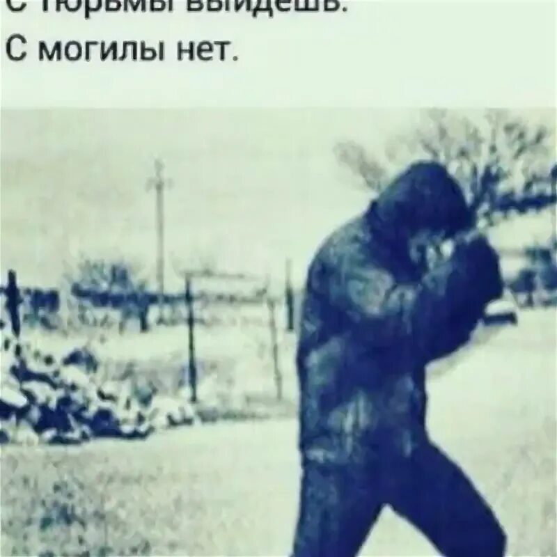 Бить первым. Бей первым с тюрьмы выйдешь с могилы нет. бей всегда первым. бей первым цитаты. первый всегда первый.