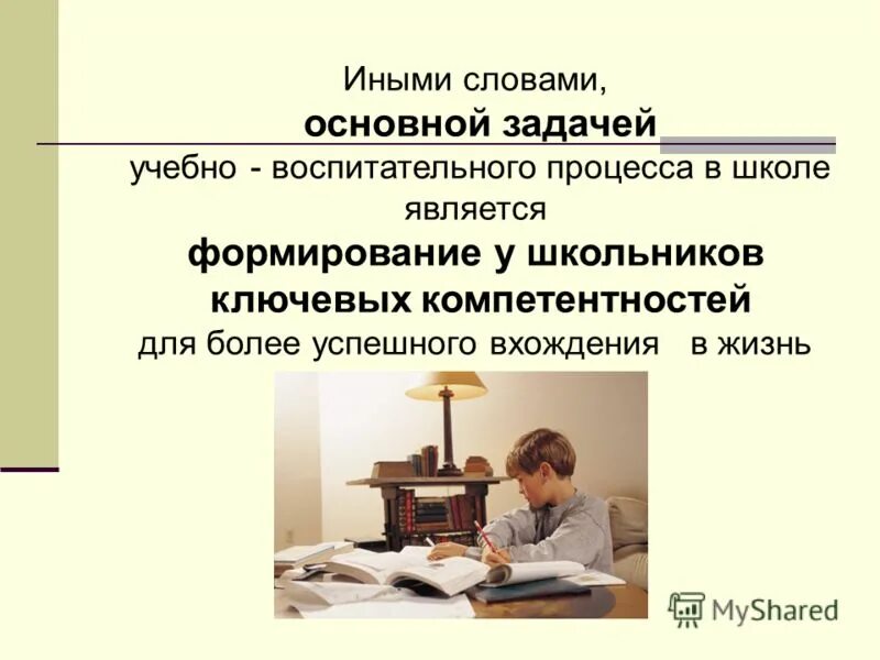 образовательная развивающая воспитательная. методическое сопровождение педагогов. организация работы по безопасности образовательного процесса. задачи организации учебного процесса. проблемы учебно воспитательного процесса.