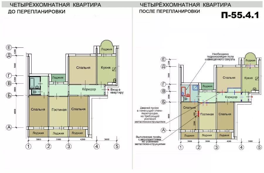 П 55 12. Перепланировка четырехкомнатной квартиры п55. П-55 перепланировка. Перепланировка п55 четырехкомнатная. Планировка квартир п 55.