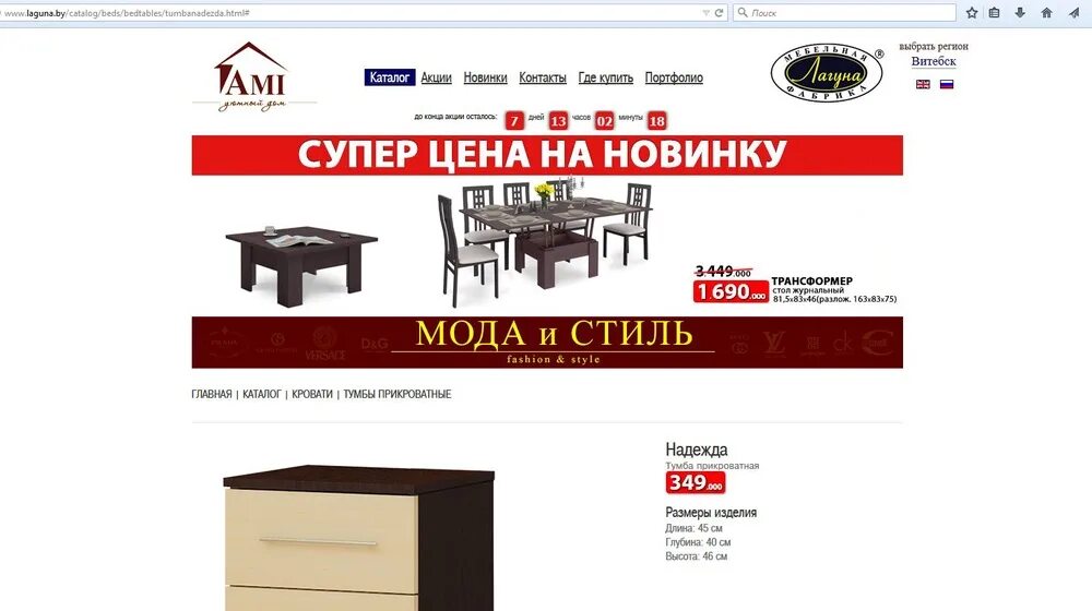 Ами мебель смоленск каталог. Каталог мягкой мебели ами мебель. Ами мебель смоленск каталог. Диван ами мебель. Ами мебель гостиная.