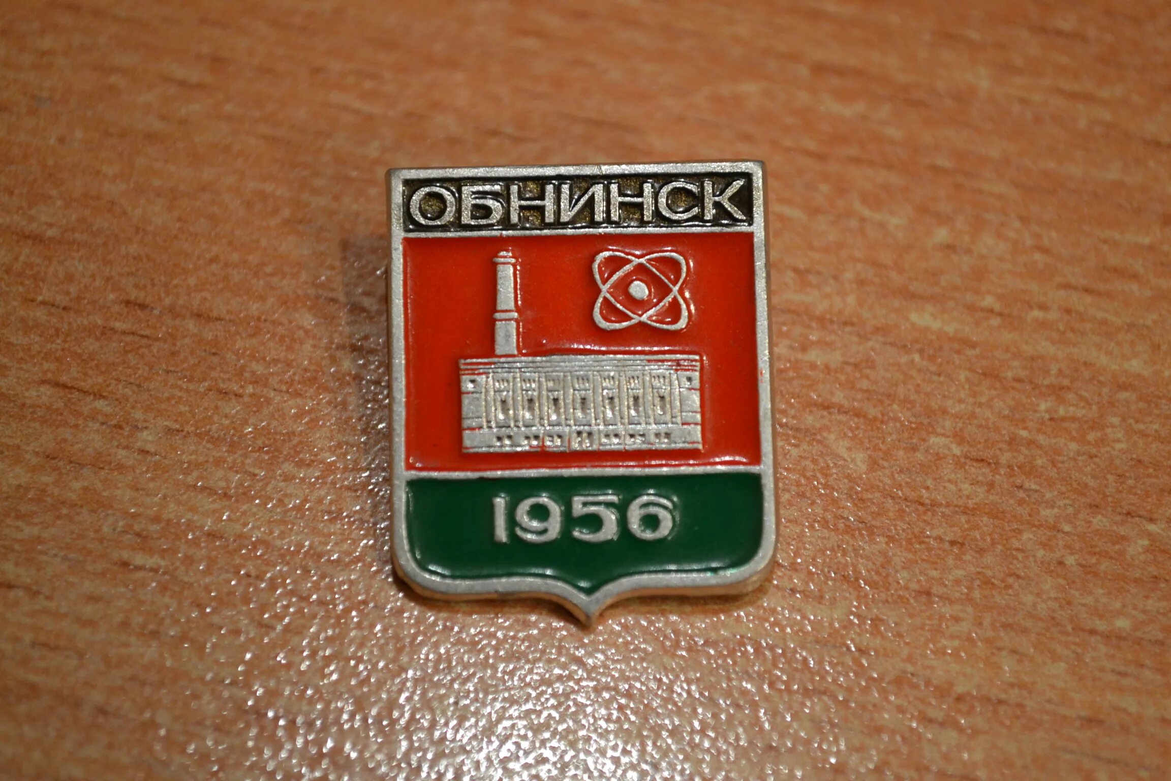 Герб обнинска. Герб обнинска калужской области. герб города обнинска. обнинск эмблема города. символ города обнинск.