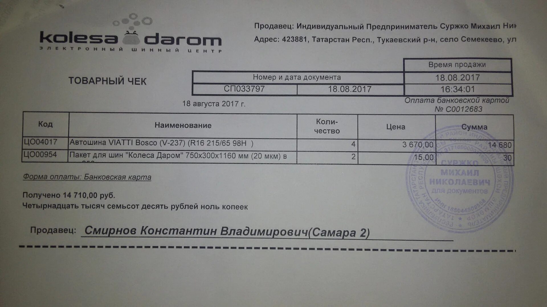 Пятнадцать тысяч рублей 00 копеек. Пятнадцать тысяч рублей 00 копеек. Пятнадцать тысяч рублей 00 копеек. Пятнадцать тысяч рублей 00 копеек. Пятнадцать тысяч рублей 00 копеек.