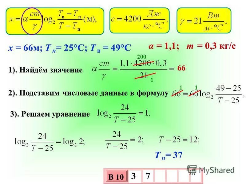 налог на доходы марии константиновны 13