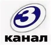 Телеканал третий канал логотип. Каналы 3 60 дизайн. 3 канал логотип. Canal 3 live. 3 канал город.