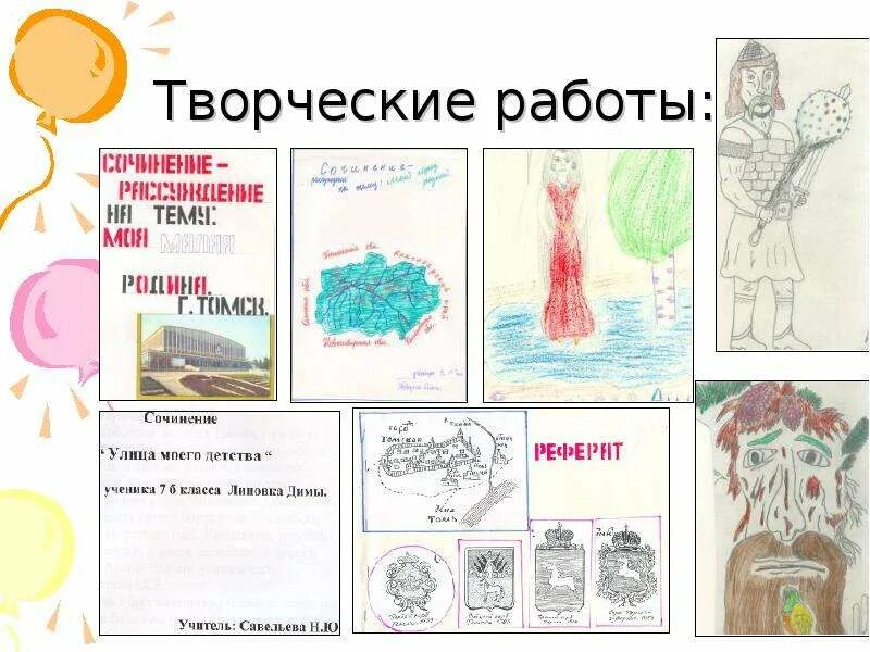 Литература пятый класс творческое задание. Творческая работа по литературе. Творческие работы сочинения. Творческая работа по литературе 5 класс. Проект по литературе 5 класс.