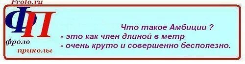 Стал амбициозен. Амбиции это. Амбициозность это простыми. Амбициозный человек это какой простыми словами. Что такое амбициозность человека.