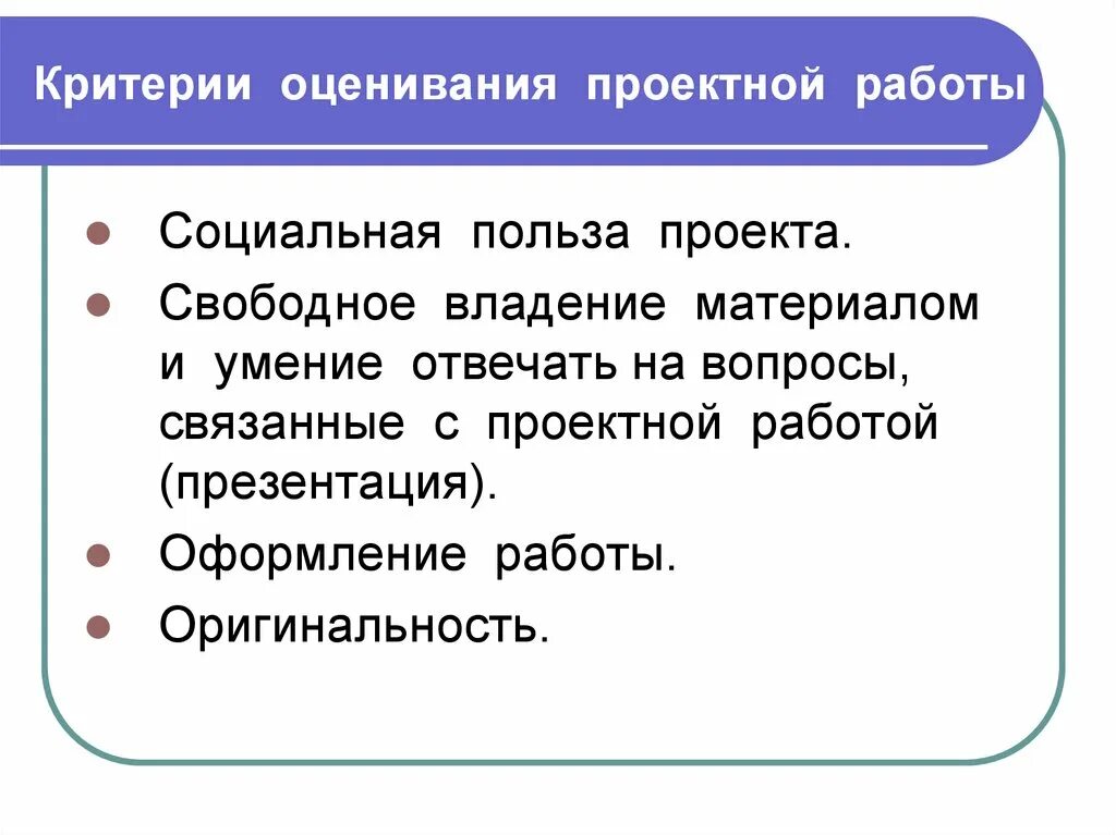 Социальная польза проекта. Польза проекта. Социальная польза. Обоснование полезности проекта. Признаки полезности проекта.