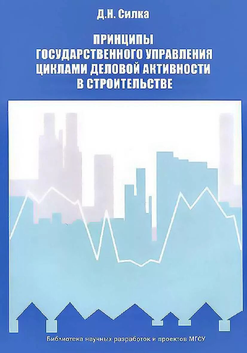 Автор упоминает о циклах деловой активности экономических. Деловой цикл. государственное управление. признаки государственного управления.