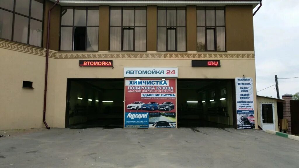 автомойка череповец любецкая 23б шторм. болотниковская улица 47 соор 1. автомойка на черноморском азов. голден плейс. гостиница братск.