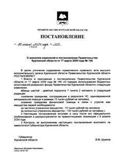 Когда будут выплачивать индексацию при паводке