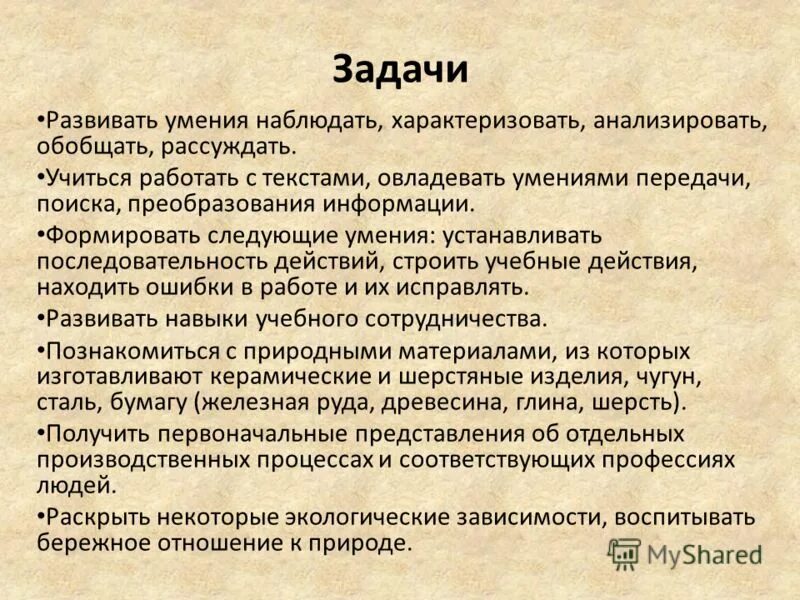 Следующий навык. Что развивает умение анализировать. Умение обобщать и анализировать. Развитие умения обобщать и анализировать увиденное. Развивать умения анализировать, обобщать и выделять главное..