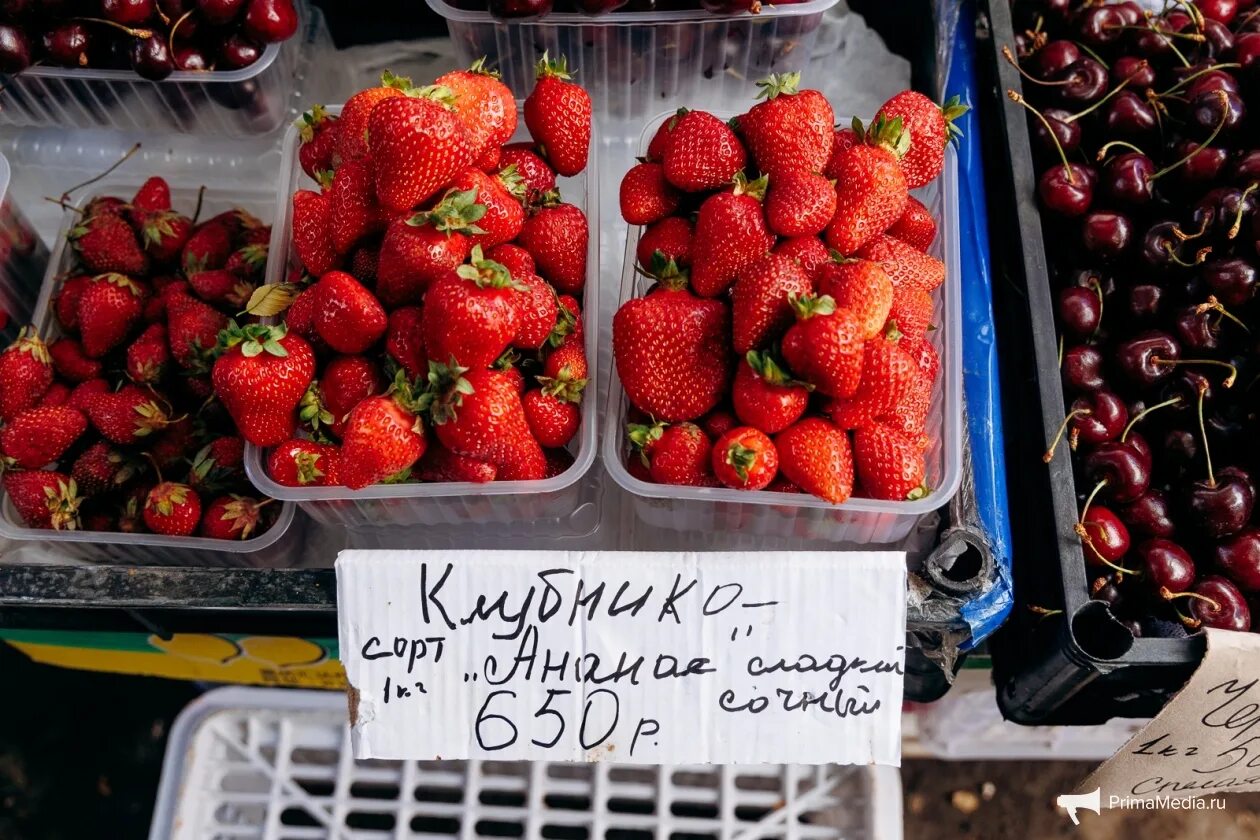 Килограмм клубники цена. Килограмм клубники. Клубника на рынке. "Для клубники", 1 кг. Ягоды в июне.