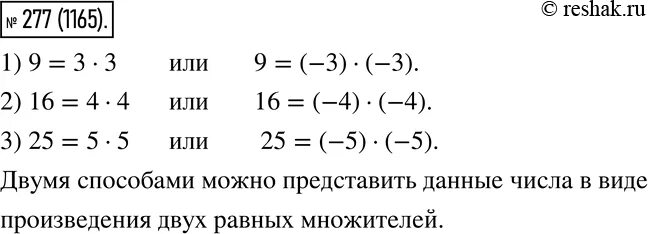 Произведение трех множителей равно