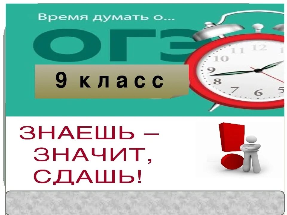 ОГЭ ЕГЭ. Картинки сдаем ОГЭ. Скоро ОГЭ. Завтра ОГЭ. Никто не видел огэ