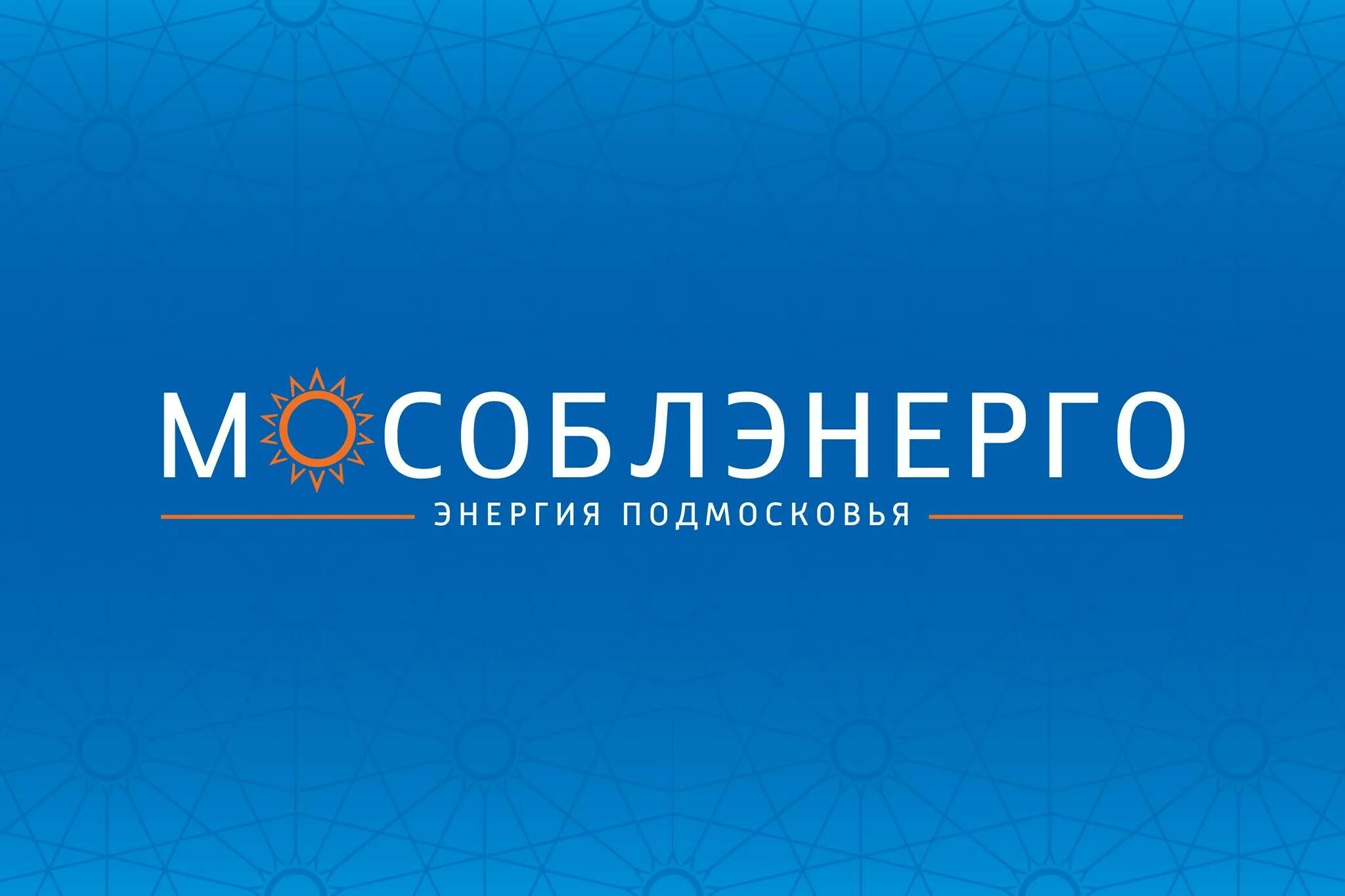 Moetp ru личный кабинет. Мособлэнерго лого. АО Мособлэнерго. АО Мособлэнерго логотип. Мособлэнерго брендбук.