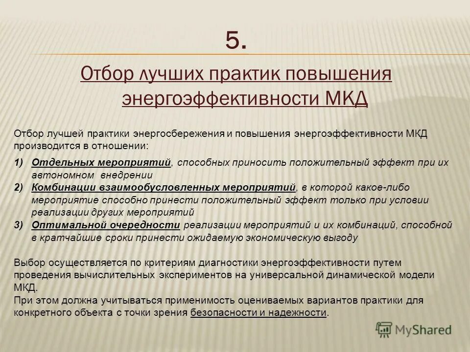 ценовые значения. предложение о подряде. отбор наилучших предложений. пошаговый план лекций. интерпретируемость.