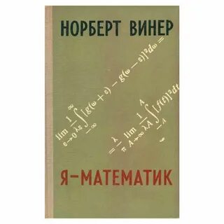 Математика 2001