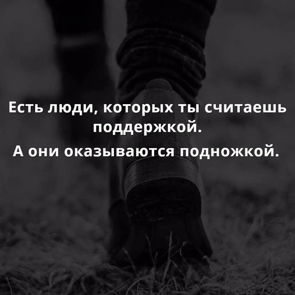 Человек всегда поддержит