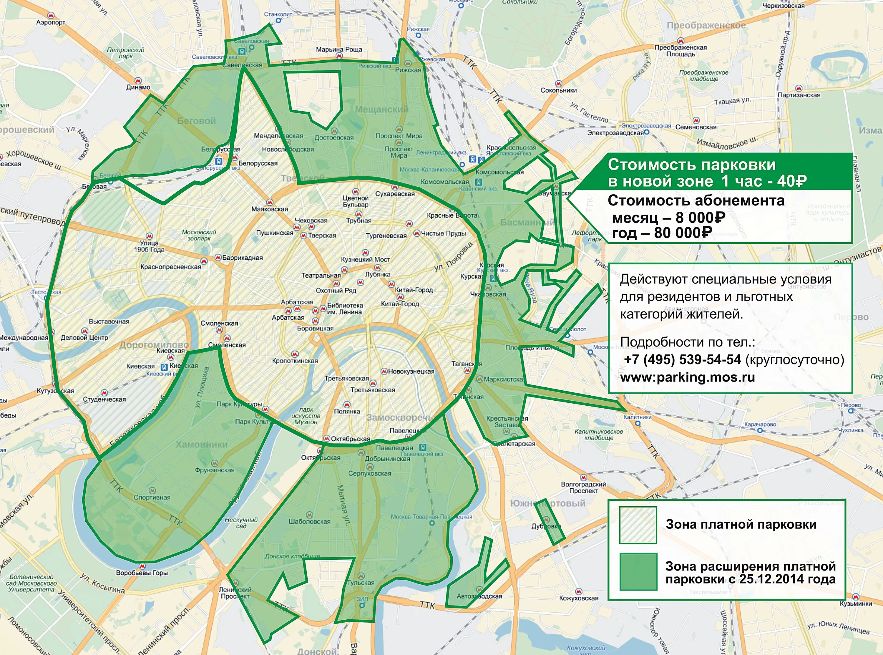 Зона резидентской парковки Хамовники. Резидентская парковка в Москве карта. Схема расширения зоны платной парковки. Расширение платной парковки в Москве. Транспортная зона б