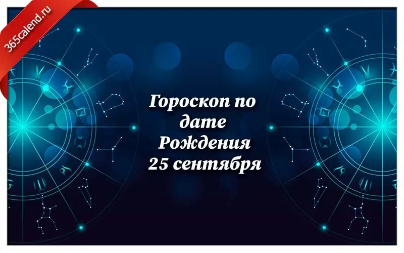 25 мая какой гороскоп. Ноябрь знак зодиака. Январь знак зодиака. Апрель гороскоп. Июль знак зодиака.