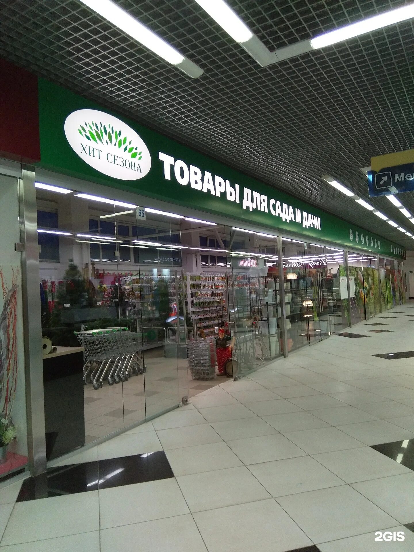 тц кит тагил. кит нижний тагил. магазины в трц кит нижний тагил. тц кит нижний тагил магазины. торговый центр кит нижний тагил.