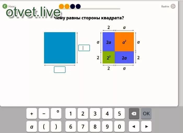 Запиши чему равны стороны. Чеу равныстороны квадрата. чему равна это сторона. чему равны стороны квадрата учи ру. чему равны площади квадратов учи ру.