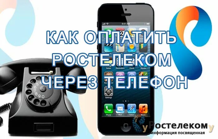 Ростелеком телефон. Смартфон Ростелеком. Кнопочный телефон Ростелеком. Цифровой телефон Ростелеком.