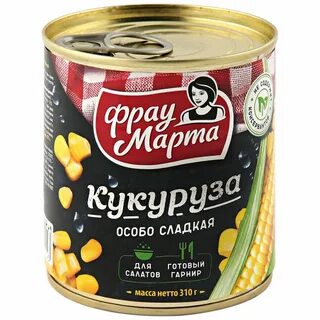Фрау марту