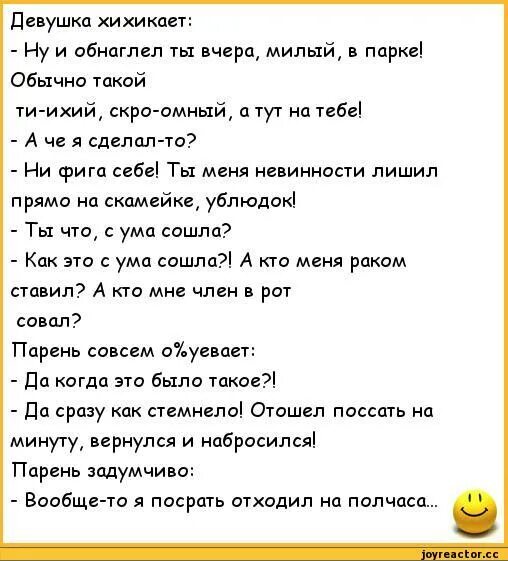 Сдобный вежливый удобный загадка ответ. Анекдоты самые смешные для девушек. Анекдоты про пошлость. Анекдоты про девушек. Милые анекдоты для девушки.