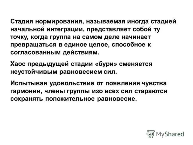 Нормированием называют. Методы нормирования оборотных средств. Какое распределение называется нормальным. Нормирование опасностей. Нормирование вероятности.
