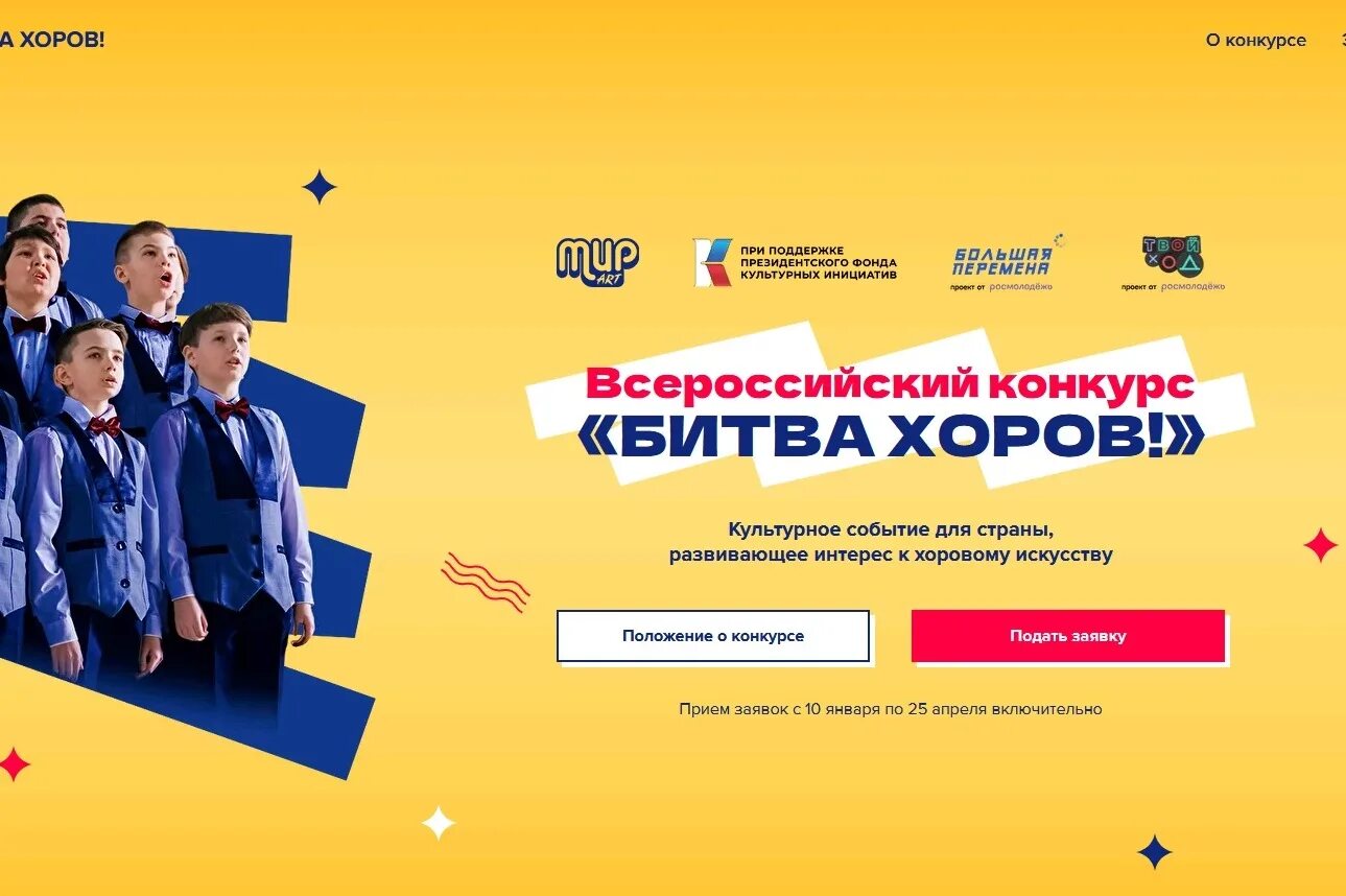 Всероссийский конкурс вместе с хором. Школьное пение. Всероссийский конкурс вместе с хором. Конкурс хоровых и вокальных коллективов в орленке. Всероссийский конкурс вместе с хором.