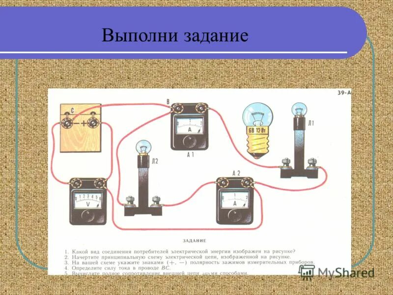 Схема параллельного соединения потребителей. Приборы электрической цепи. Электрическая цепь по физике. Электрическая цепь физика 8.