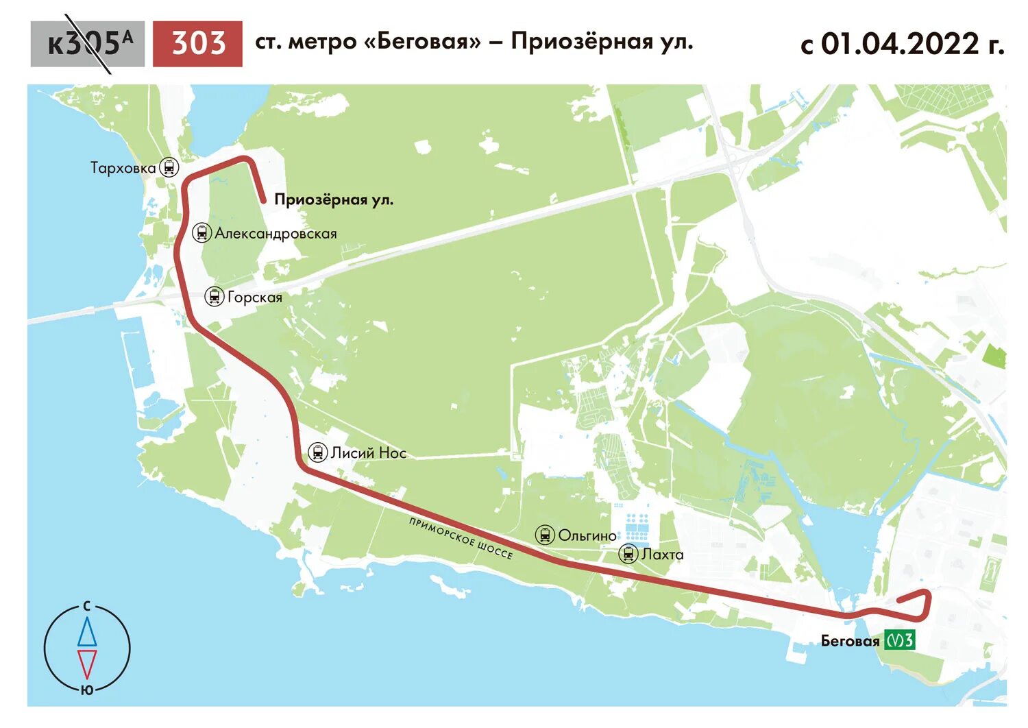 автобус санкт-петербург кронштадт маршрут. сестрорецк какой метро. сестрорецк какой метро. сестрорецк какой метро. автобус от метро просвещения до кронштадта.